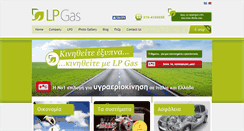 Desktop Screenshot of lpgas.gr