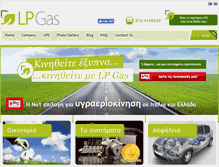 Tablet Screenshot of lpgas.gr
